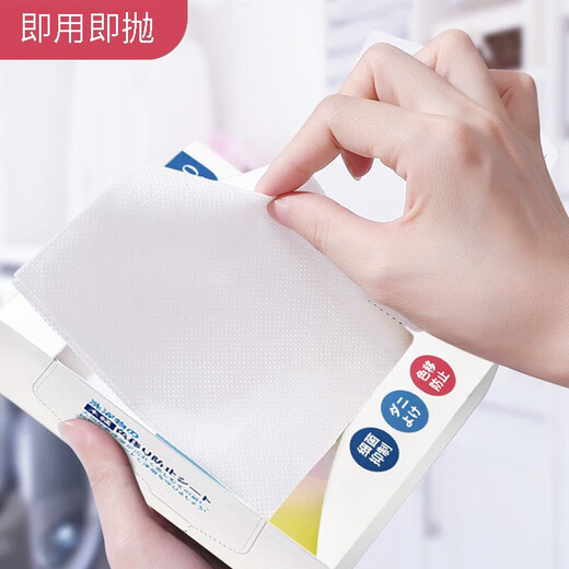 Kinbata anti-color cross-color laundry tablets 50 pieces * 2 boxes of color-absorbing tablets, anti-staining laundry tablets, antibacterial and anti-mite color master tablets