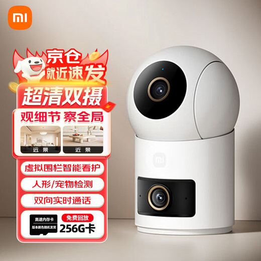 Xiaomi Camera 4 Dual Camera Edition Home Surveillance Dual 5MP 3K HD Image Quality 360 Degree No Blind Angle Night Vision Remote Baby Pet Home Smart Camera Xiaomi Camera 4 Dual Camera Edition + 256G Memory Card Can Playback for 10 Days