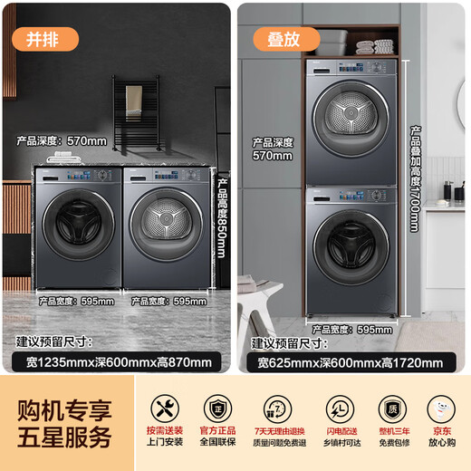 Haier washing machine washing and drying set with drying and washing and drying integrated 10 kg direct drive ultra-thin embedded fully automatic drum washing machine dryer combination set Yunxi 4.0 heat pump drying 386 similar model intelligent placement + surf wash 1.1 wash ratio + stubborn stain wash + sun drying