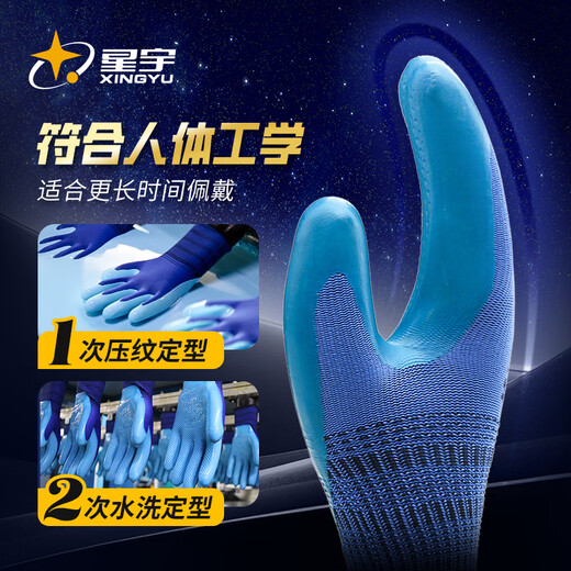 Gants de protection du travail trempés par la colle Xingyu Younaire Rubber Anti-Slip and Us-Resistant Construction Site Work Construction Construction Protection de travail 60 Double / Case M Moyenne Code A688 [Licence authentique]