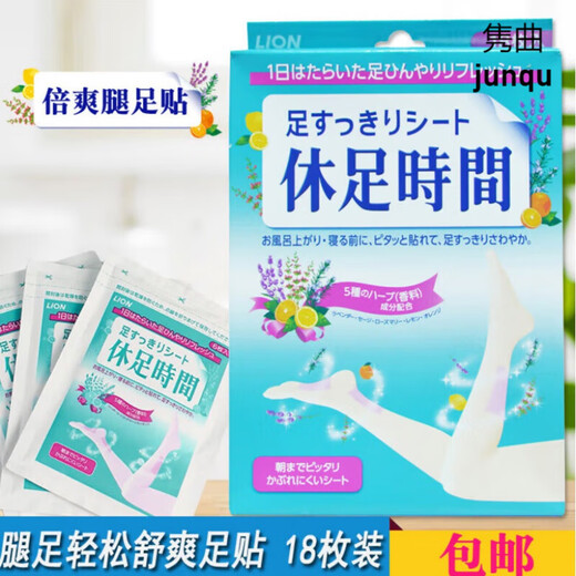 Lion King Rest Time Legs and Feet Relaxing Foot Care Foot Care Pack of 18 pieces to relieve leg fatigue, red, 18 pieces