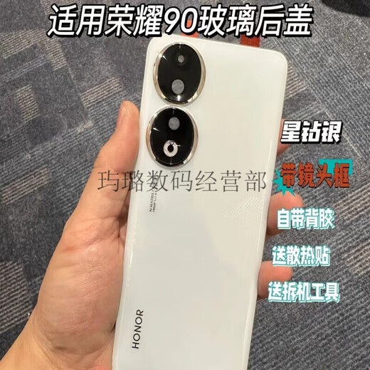 Honor is suitable for 90 glass back cover, 90 pro original mobile phone back case, battery back cover and rear screen replacement. Honor 90 black jade green original glass back cover with mirror.