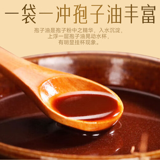 
Beijing Tongrentang Break Wall Ganoderma Lucidum Spore Powder 200g is used in the inner court to enhance immunity and restore nourishing Father's Day nutritional products