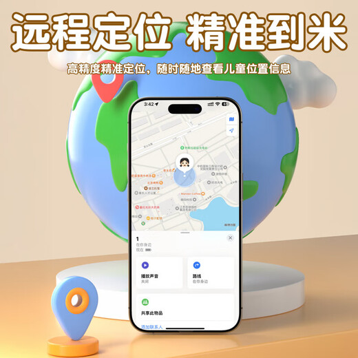 Xiaomi (MI) is suitable for children's positioning badges, children's anti-lost artifacts, micro tracking locators, anti-lost positioning for the elderly and children, Android/Apple/Hongmeng Universal Unicorn