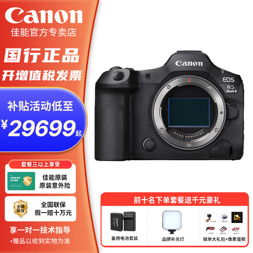 Canon Ant Photography EOS R5 MarkII Canon r5 second generation full-frame flagship mirrorless camera 8K video Canon r52 Canon r5 second generation R5II stand-alone package four advanced package mainly original accessories (2 years of accident insurance)