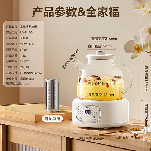 LOTOR small round ton health pot 1.2 liter teapot office kettle constant temperature pot health pot glass multi-function teapot flower teapot D12Q
