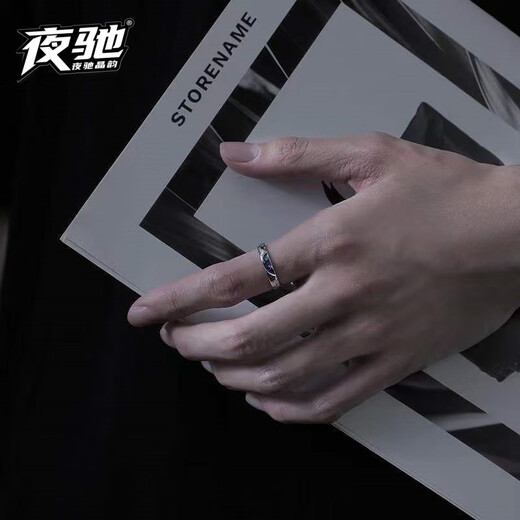 Yechixiang moiré obsidian ring men's single ring retro personality handsome temperament high-end domineering open ring blue star ring opening adjustable