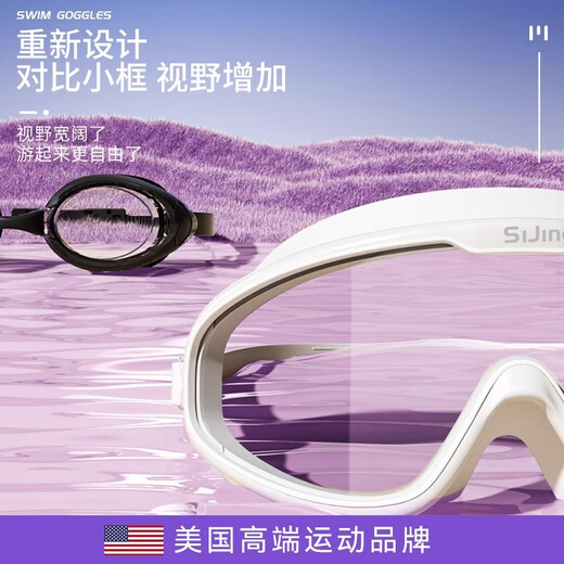 Silent swimming goggles waterproof and anti-fog high-definition professional men and women large-frame myopia swimming goggles children's diving cap set equipment adult glacier white (waterproof and anti-fog) basic package