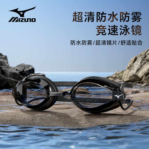 Mizuno (MIZUNO) swimming goggles for men, waterproof and anti-fog, adult swimming goggles for women, professional high-definition swimming equipment C021 Purple