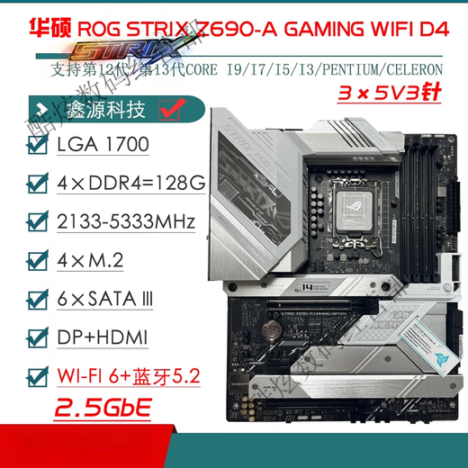 ASUS/华硕Z690主板Z690-P/A/E/F GAMING吹雪Z690MTUF LGA1700主板 Z690M-PLUS D4少散热片优惠