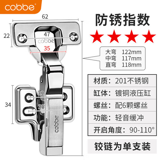 Cobbe (cobbe) stainless steel hydraulic hinge one section of force, solid-mounted without cover (large bend) 1 piece