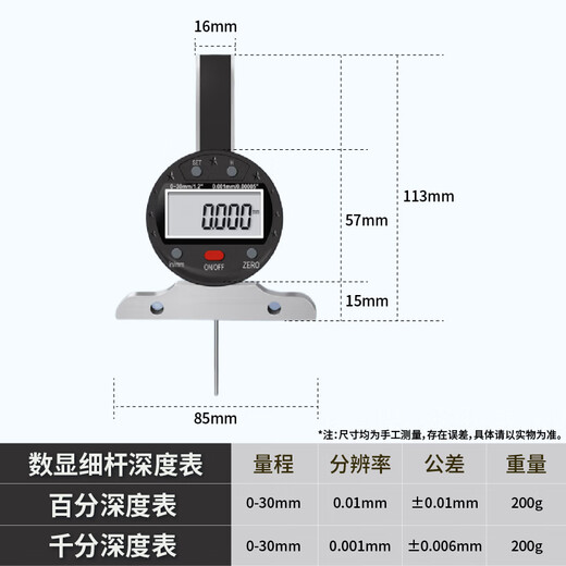 Mitzi hundred and thousandth depth gauge with data transmission function digital display thin rod measuring meter deep hole tire tread measurement digital display hundred percent 0-30/0.01mm thin rod