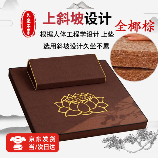 Aseblarm Meditation Zen Mat Special Mat Zen Meditation Mat Home Worshiping Mat Kneeling Mat Meditation Futon Cross-legged Large Meditation Mat Worshiping Kneeling Mat Upper and Lower Pads + Storage Bag 60*60cm