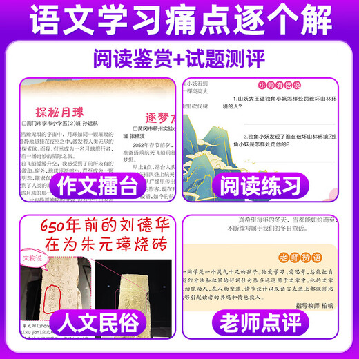 帅作文报小学版2025年春秋季学期一二三四五六年级创刊15周年 小学五六年级【共4期】25年4月总721-724期