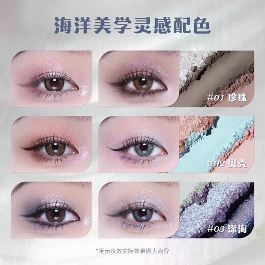 花知晓花知晓贝壳珍珠六色眼影哑光珠光细闪日常淡妆腮红高光膏不易飞粉 02贝壳100%正品保证