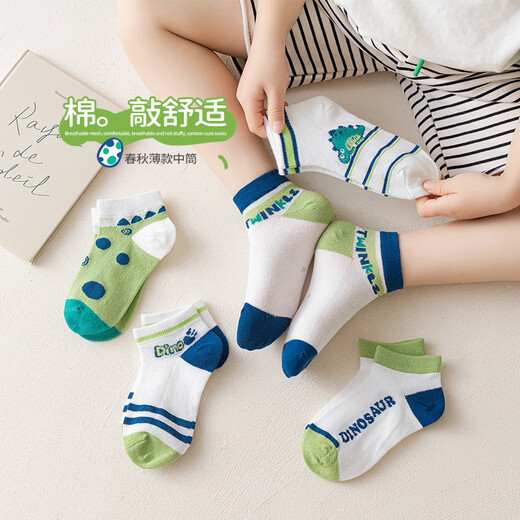 QLTQZQ儿童袜子春夏季薄款男童棉袜恐龙网眼宝宝夏天袜子 HAPPY笑脸【组合1098】 5双 1-3岁 【建议鞋码17-21码】