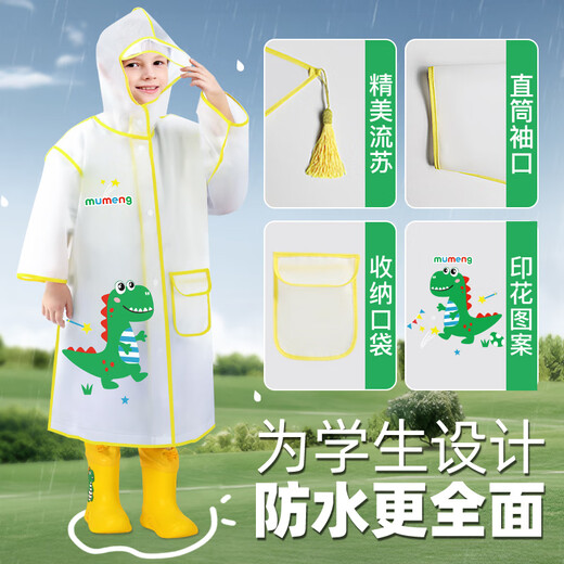 牧萌儿童雨衣男童女童防水全身雨披幼儿园小学生雨具 黄色小恐龙 S