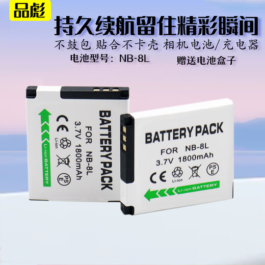 品彪 NB-8L电池 适用于佳能相机 A1200 A2200 A3000 3100 A3200 A3300IS PC1585 PC1589 PC1590 PC1474 单个USB充电器（可用充电宝充电