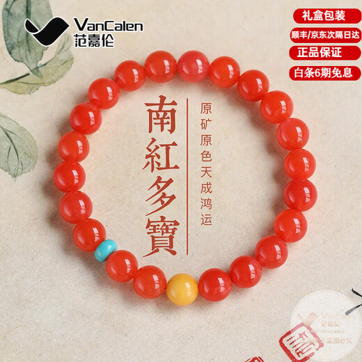 Fan Jialunnan red bracelet for women cherry red Baoshan ice red good luck gift full of raw mineral beaded beeswax high-end bracelet 6mm cherry bracelet