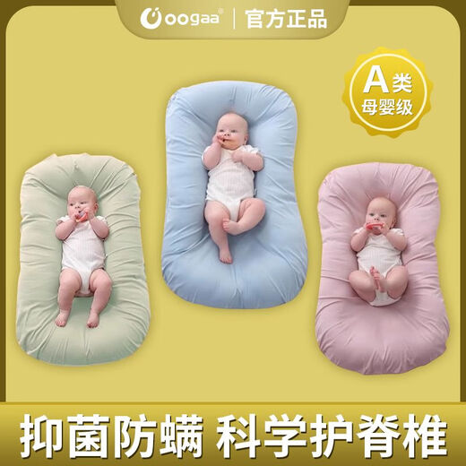 Oogaa newborn bionic sleeping bed, safe and secure baby anti-jumping bed, mid-bed, soothing sleep artifact nest bed, New King camel 0-6 months small size, anti-eccentric head shaping inner