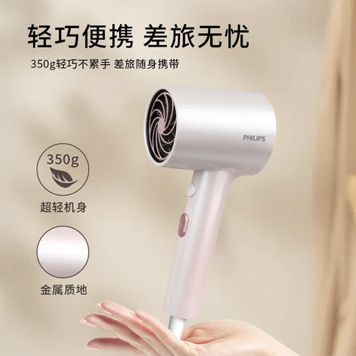 Philips Hair Dryer Home High Power Hair Dryer Negative Ion Hair Care Birthday Gift for Girlfriend or Boyfriend Couple Birthday Gift Official Flagship Store Gift Pink Gold Tube BHD321/55