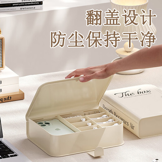 Cable de almacenamiento de datos de escritorio de Yushang Zhenpin Cable de carga móvil Cable de alimentación Organización de joyas a prueba de polvo Dividado Artefacto de datos de datos de datos multifuncionales [crema blanca]