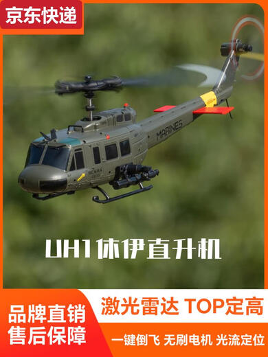 ZKHE遥控武装仿像真休伊U1直升飞机六通特技航模无人机儿童玩具C032 猛男粉 练习双电池+顺丰+礼包