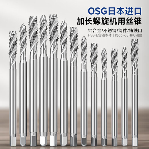 加长螺旋丝锥EX-LT-SFT机用深孔不锈钢含钴丝攻M4M5M6 M8*1.25*150+2  (13881)加大精