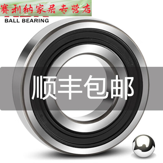 CLCEY轴承F SS692693微型694马达695 696 H 697 698 699ZZ NSK 693ZZ-->金属密封