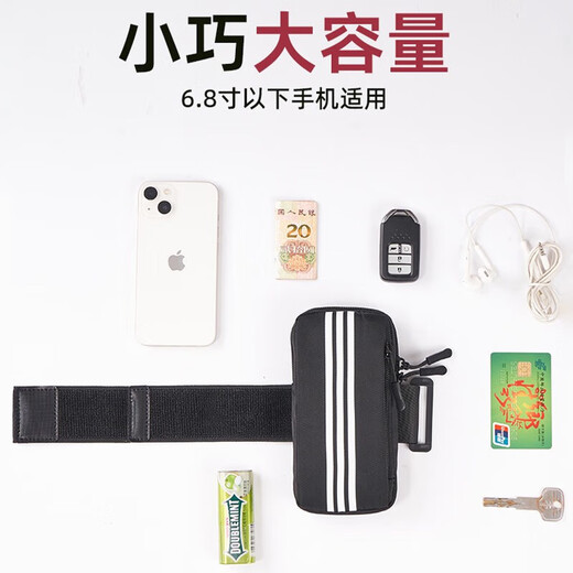Running mobile phone arm bag Sports mobile phone arm bag Unisex mobile phone bag arm bag wrist bag fitness equipment