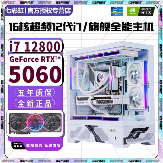 Colorful 24-core overclocked 13th generation i9 13900+RTX5060Ti 16G independent graphics desktop computer i7 14700/i7 12700+RTX5060/RTX5050 e-sports host 9丨24-core overclocked 13th generation i9+RTXA5500 16G