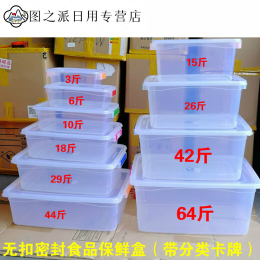 EXTRAPOSITION ALIMENTATIONS ALIMENTAUX ÉPÉPLISES CONGELÉS ET PLANT REFRIGÉE BOX DROCHE DROIT SLR SLR BOX Scellé Boîte de rangement frais [29jin [Jin est égal à 0,5 kg]] [9902] 46 * 32 * 14,5 cm