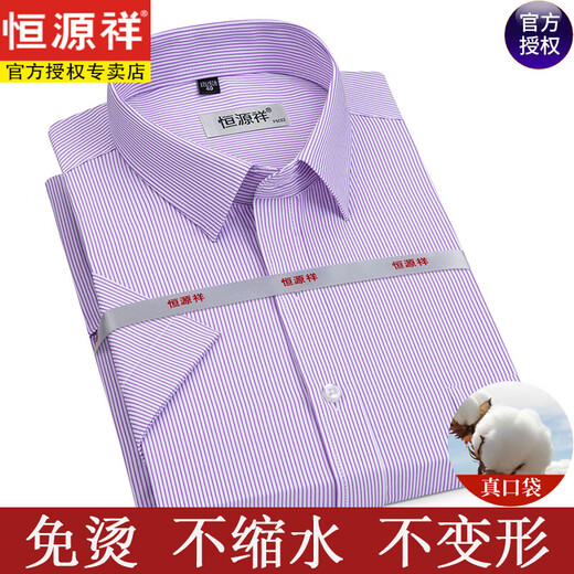
Hengyuanxiang [200 DP free iron] Pure cotton short-sleeved shirt for summer thin stripes middle-aged daddy plaid free iron shirt Short-sleeved hidden blue DX6629 model 38 [Suggested 100-120Jin [Jin equals 0.5 kg]]