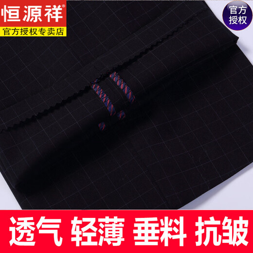 恒源祥桑蚕丝休闲西裤夏季男士免烫直筒宽松中年休闲薄款西装裤条纹格子 9901藏蓝 M 29码腰围2.2尺=73C