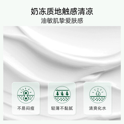 Botanical doctor alpine white tea pore refining rejuvenating cream hydrating moisturizing oil control refining cream for men and women 50g