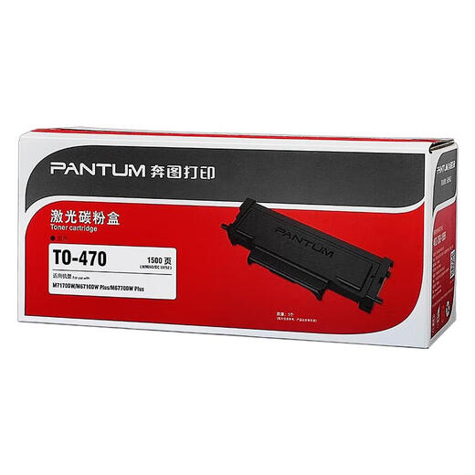 Bentu Original Pulver Box TO-470 Pulverbox für M7170DW Drucker DL-470 Tonerpatrone 470H hohe Kapazität Bentu TO-470 Standard Powder Box 1500 Seiten