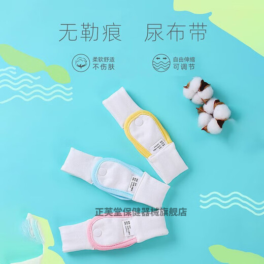 Chouying Windel Fixes Riemen Baby Meson Artefakt Verstellbare elastische Krawatte Sommertag Neugeborene Babywindel Schnallen Windel-Blau-Blau-Blau 3 L-Code 1 Stück