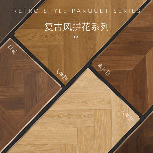 温以嘉鱼骨拼强化复合木地板家用灰色人字纹艺术拼花金刚板地板厂家 系统运费不准，具体联系客服咨询 1㎡