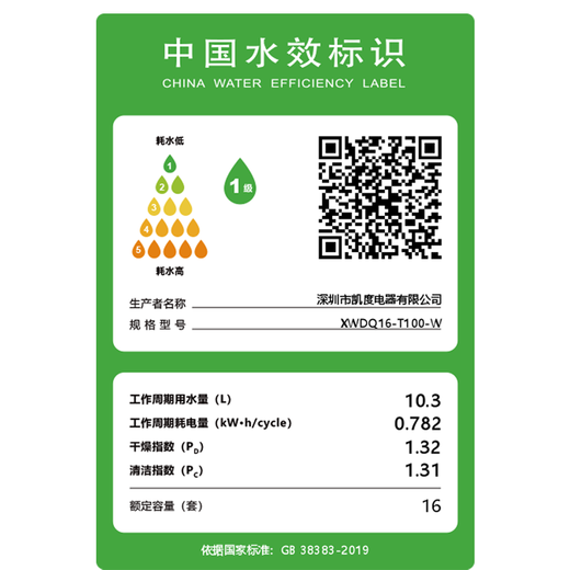 Kantar (CASDON) National Subsidy Clean Rubik's Cube 2.0 Built-in Dishwasher Fully Automatic Household Drying Independent Washing Table Built-in Dual-use Intelligent 16 sets T100 T100-Haoyuebai 16 sets independent built-in dual-use