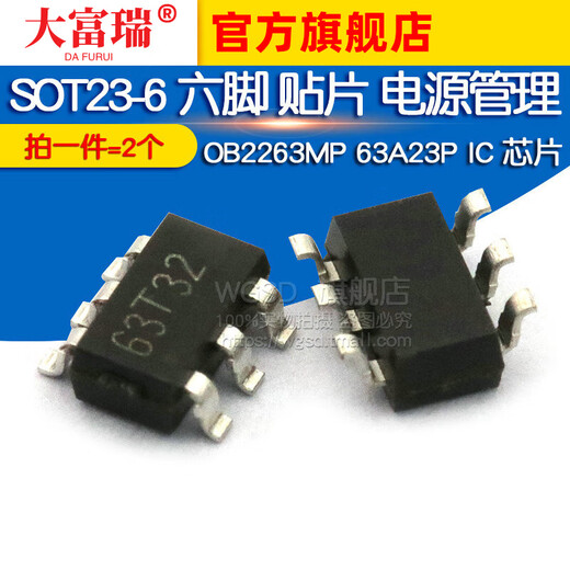 Dafuri OB2263MP 63A23P SOT23-6 six-pin SMD power management IC chip (2 pcs) default