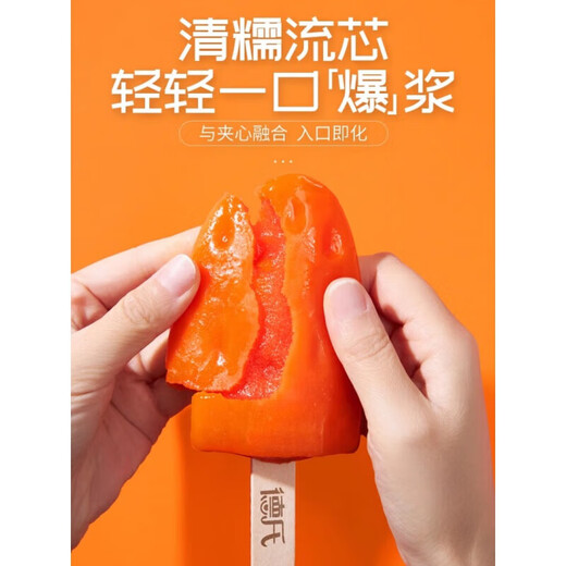 Dehua 20 pieces Dehua One Bunch of Grapes Ice Cream 75g Internet celebrity One Acre of Melon Field Ice Cream Youhao Persimmon Slush 750g One Bunch of Grapes 10 pieces