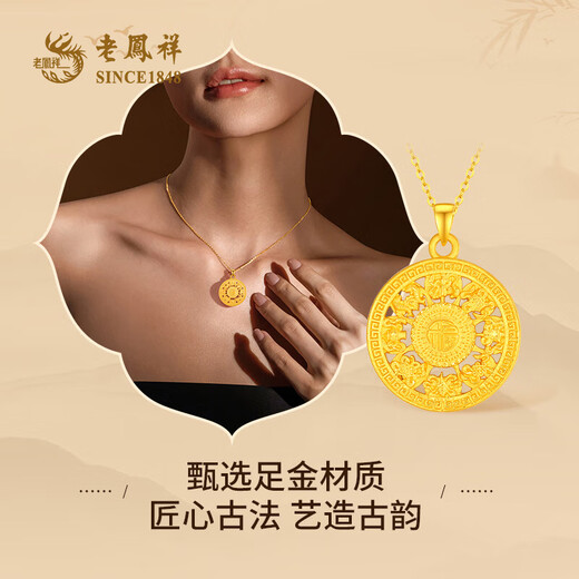 Lao Fengxiang Pure Gold Eight Treasures Compass Pendant Necklace Birthday Gift for Wife, Girlfriend, Girlfriend Gift (Today/Next Day Delivery) Eight Treasures Compass Pendant with Silver Chain Approximately 1.4g