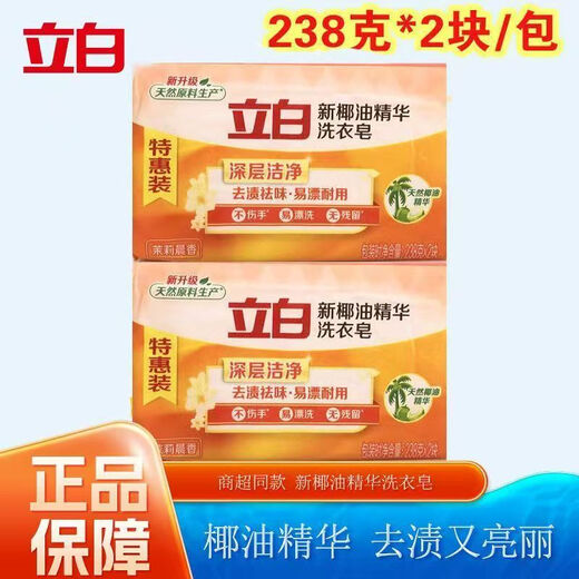 Libai libai savon coco huile d'huile de noix de noix de coco.