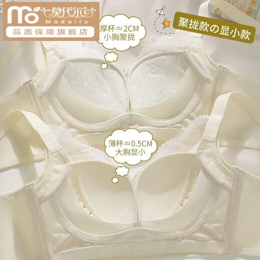 莫代尔院线调整型内衣女小胸聚拢上托防下垂收副乳无钢圈文胸罩 淡绿色 70A 32B 【上薄下厚】