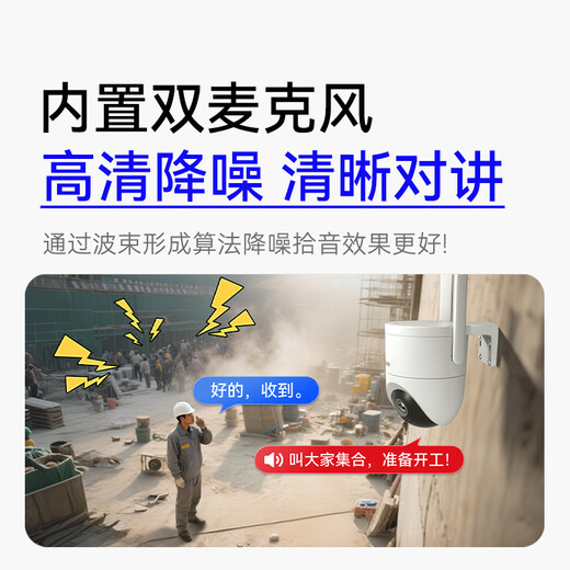 海康威视（HIKVISION）4G摄像头终身免流量500万像素360度无死角带夜视全景监控器内置无限流量室外户外防尘防水Q3P5M