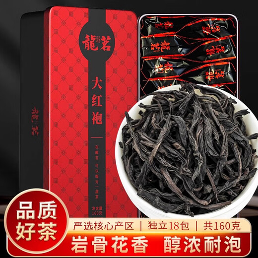 龍茗武夷山新茶岩茶大红袍茶叶浓香型乌龙茶独立小包160克