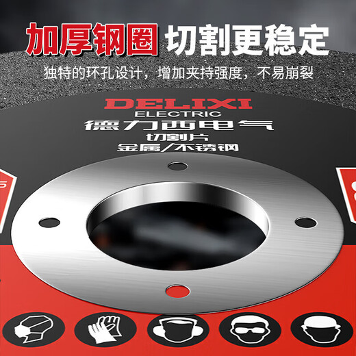Delixi Electric cutting disc 100 type angle grinder cutting and grinding dual-purpose sharp polishing disc metal grinding stainless steel grinding wheel blade saw blade 100 type cutting and grinding dual-purpose cutting disc 12 pieces