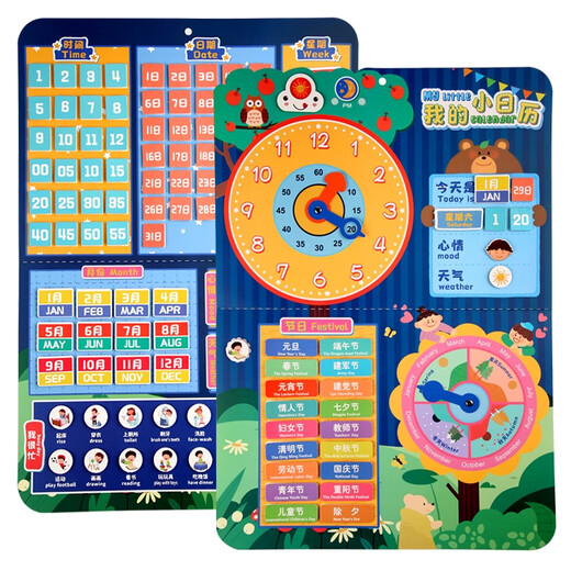 Shantoulin Village Kinderkindergärten Kalender Wetterwoche Pastekarte Baby Ruhige Bücher Spielzeug Lehrbuch Frühschulmaterial Pack mein kleiner Kalender + 15 kleine Holzperlen