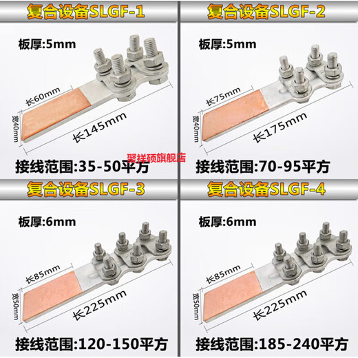 加厚钎焊铜铝过渡设备线夹SLG-12348变压器线夹铝设备线夹接线夹 铜铝过渡SLG-1国标