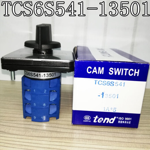 转换开关TCS6S541-13501/15501冲床多段位开关TCS6S441-12401 TCS6S441-12401